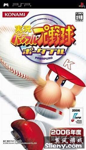 PSP《实况力量职业棒球 携带版》日版下载[迅