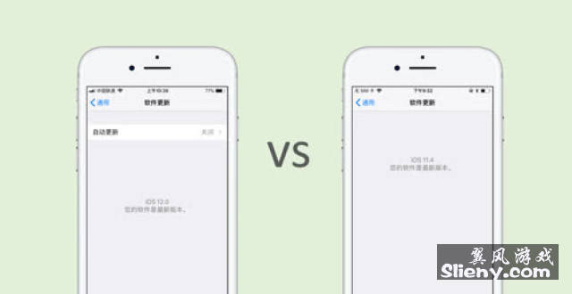 iOS12测试版对比iOS11.4正式版哪个好?