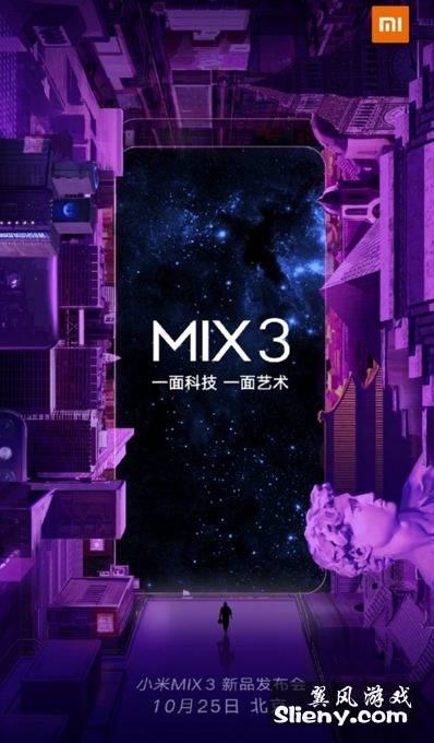 小米手机官网mix3发布会直播地址;小米mix3发
