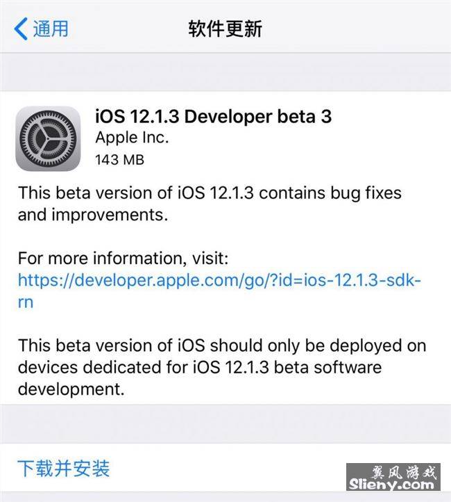 iOS 12.1.3怎么样?苹果发布iOS 12.1.3系统第三