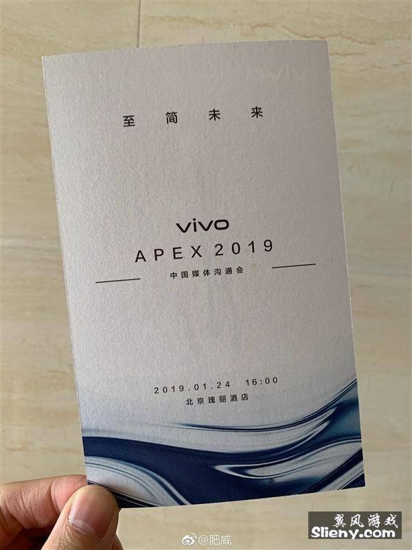 vivo apex2019发布会直播网址 vivo apex手机2