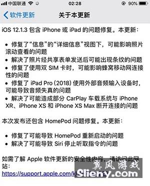 iOS 12.1.3固件更新了什么?iOS 12.1.3更新内容
