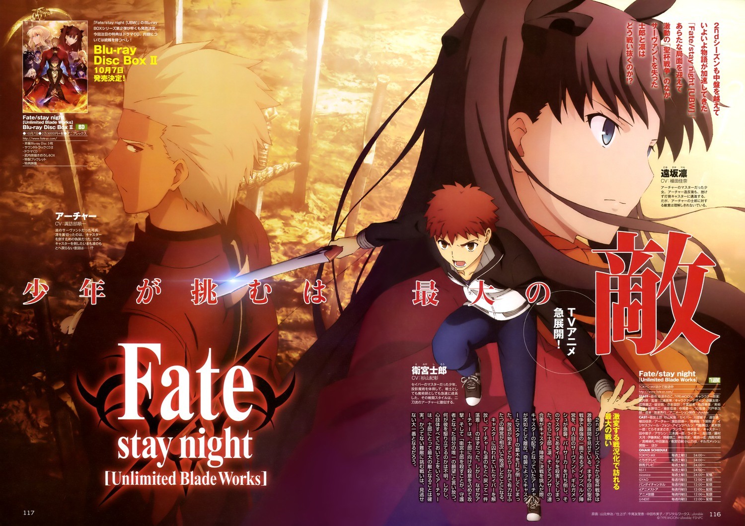 Fate/stay nightֽ ־ɨͼϼ2015.8