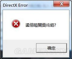 ʬDirectX Error DirectX Errorô