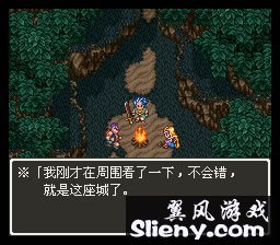 SFC《勇者斗恶龙6》中文汉化版下载