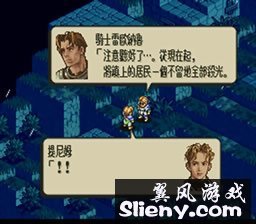 SFC《皇家骑士团2》中文汉化版下载