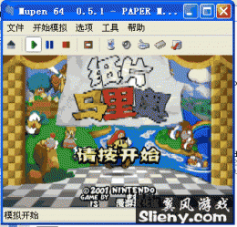 N64经典《纸片马里奥》中文汉化版下载