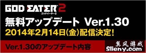 PSP 噬神者2 1.30升级补丁下载