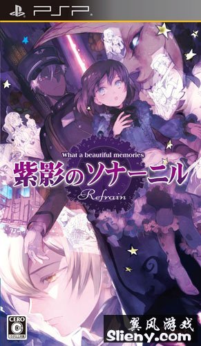 PSP《紫影的索纳尼尔 美丽回忆》日版下载