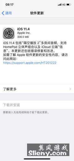 iOS11.4ʲôʱ?iOS11.4 iOS 11.4ʽЩ