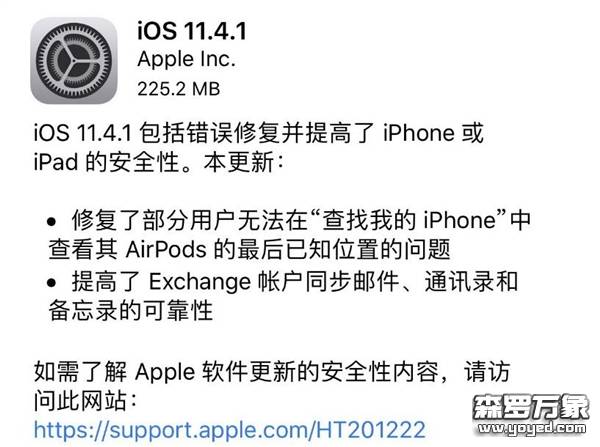 iOS11.4.1ʲôʱ?iOS11.4.1ʽ淢豸ȫ