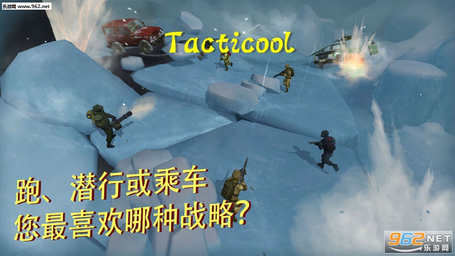 Tacticool最新版