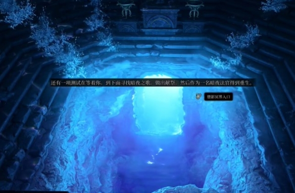 《博德之门3》暗夜之歌解密方法介绍