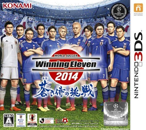 3DS《实况足球2014 蓝色武士的挑战》日版下载