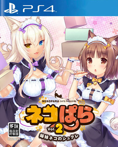 PS4《猫娘乐园 Vol.2 甜蜜猫娘姐妹》日版下载