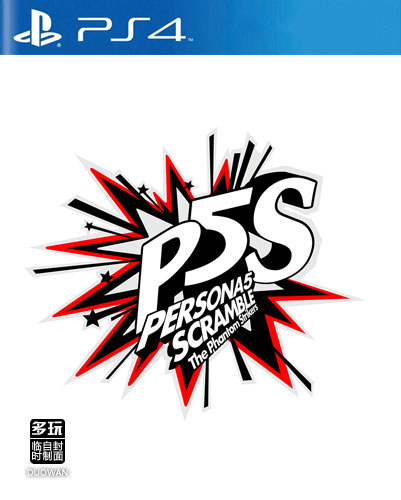 PS4《女神异闻录5 乱战 魅影攻手》日版下载