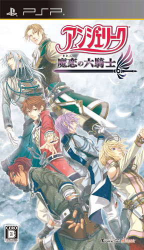 PSP《安琪莉可 魔恋六骑士》中文版下载
