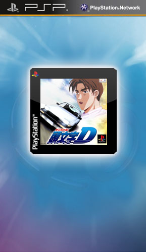 PSP《头文字D（PS1）》日版下载