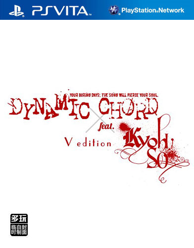 PSVDYNAMIC CHORD feat.KYOHSO V editionհ