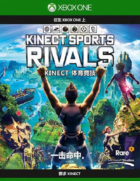XBOX ONE《Kinect体育竞技》中文版下载